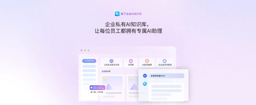 遐宇科技-企业微信服务商-轮播