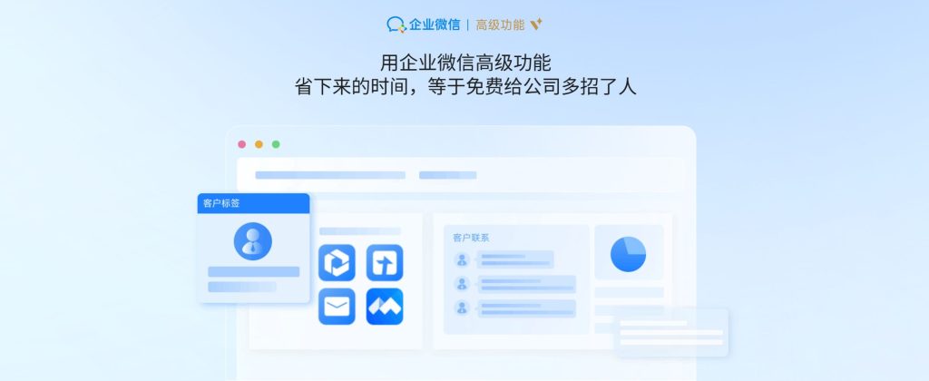 遐宇科技-企业微信服务商-轮播