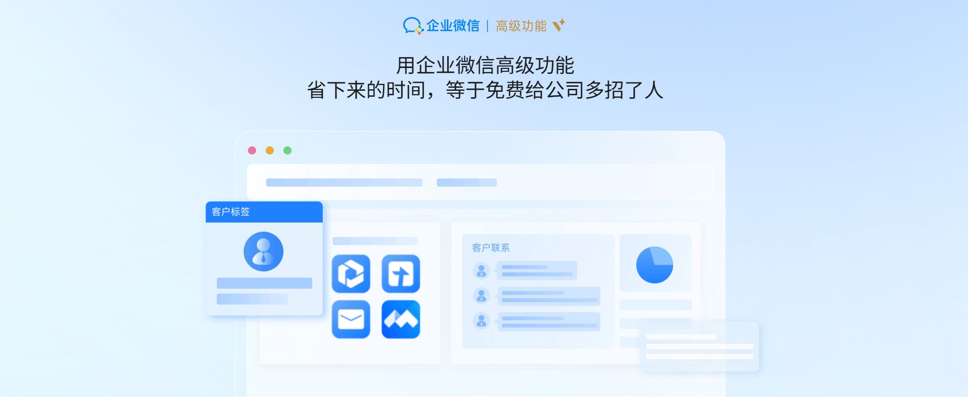遐宇科技-企业微信服务商-轮播