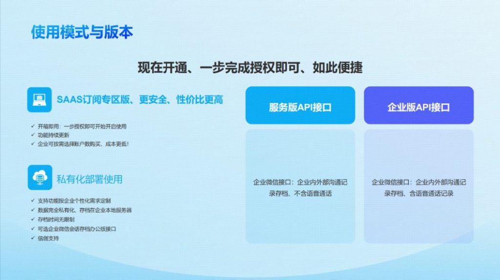 会话存档两种版本模式