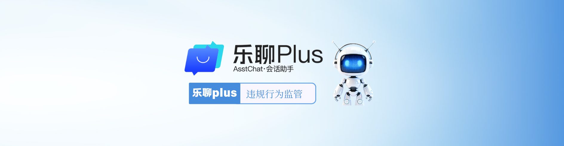 乐聊会话助手plus会话存档
